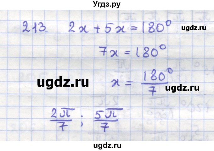 ГДЗ (Решебник) по геометрии 9 класс (рабочая тетрадь) Дудницын Ю.П. / задача номер / 213