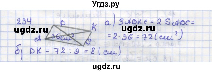 ГДЗ (Решебник) по геометрии 9 класс (рабочая тетрадь) Дудницын Ю.П. / задача номер / 234