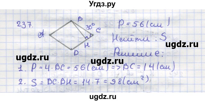 ГДЗ (Решебник) по геометрии 9 класс (рабочая тетрадь) Дудницын Ю.П. / задача номер / 237