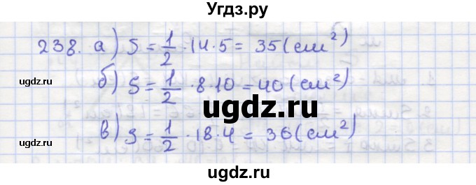 ГДЗ (Решебник) по геометрии 9 класс (рабочая тетрадь) Дудницын Ю.П. / задача номер / 238