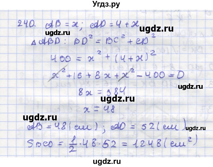 ГДЗ (Решебник) по геометрии 9 класс (рабочая тетрадь) Дудницын Ю.П. / задача номер / 240