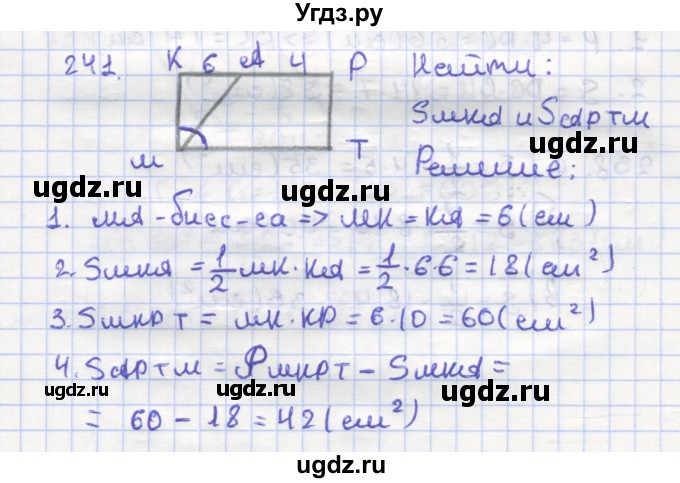 ГДЗ (Решебник) по геометрии 9 класс (рабочая тетрадь) Дудницын Ю.П. / задача номер / 241