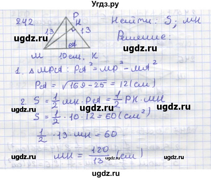 ГДЗ (Решебник) по геометрии 9 класс (рабочая тетрадь) Дудницын Ю.П. / задача номер / 242