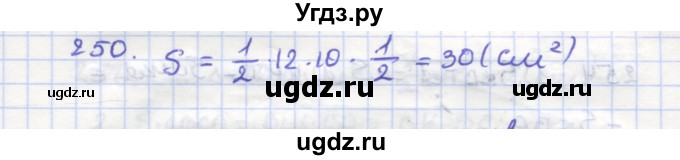 ГДЗ (Решебник) по геометрии 9 класс (рабочая тетрадь) Дудницын Ю.П. / задача номер / 250