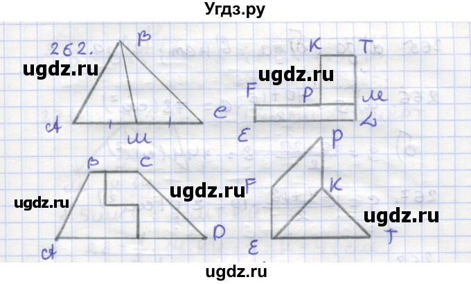 ГДЗ (Решебник) по геометрии 9 класс (рабочая тетрадь) Дудницын Ю.П. / задача номер / 262