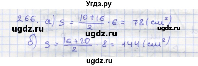 ГДЗ (Решебник) по геометрии 9 класс (рабочая тетрадь) Дудницын Ю.П. / задача номер / 266
