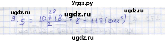 ГДЗ (Решебник) по геометрии 9 класс (рабочая тетрадь) Дудницын Ю.П. / задача номер / 270(продолжение 2)