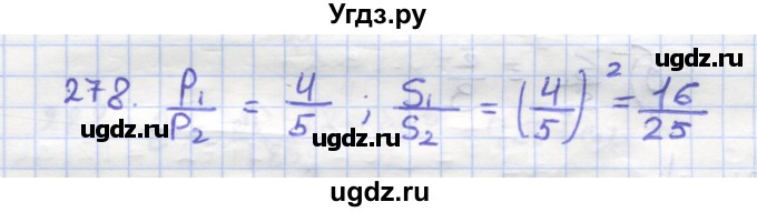 ГДЗ (Решебник) по геометрии 9 класс (рабочая тетрадь) Дудницын Ю.П. / задача номер / 278