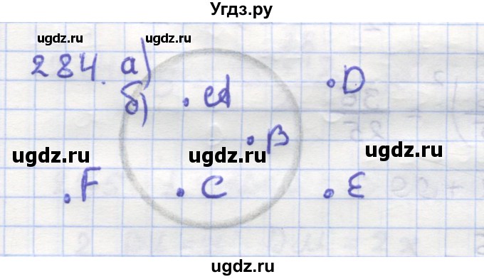 ГДЗ (Решебник) по геометрии 9 класс (рабочая тетрадь) Дудницын Ю.П. / задача номер / 284
