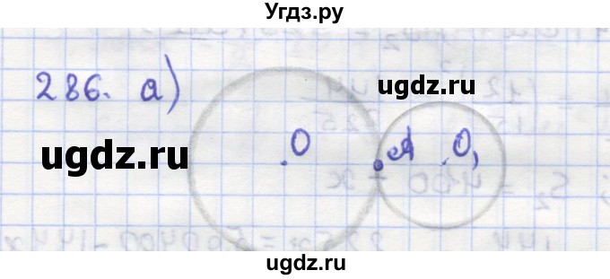 ГДЗ (Решебник) по геометрии 9 класс (рабочая тетрадь) Дудницын Ю.П. / задача номер / 286