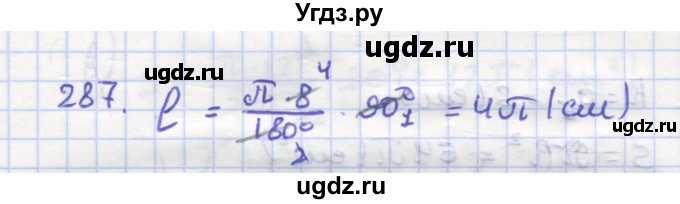 ГДЗ (Решебник) по геометрии 9 класс (рабочая тетрадь) Дудницын Ю.П. / задача номер / 287