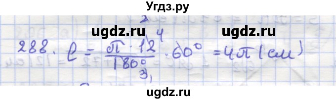 ГДЗ (Решебник) по геометрии 9 класс (рабочая тетрадь) Дудницын Ю.П. / задача номер / 288