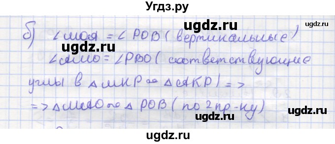 ГДЗ (Решебник) по геометрии 9 класс (рабочая тетрадь) Дудницын Ю.П. / задача номер / 31(продолжение 2)