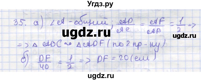 ГДЗ (Решебник) по геометрии 9 класс (рабочая тетрадь) Дудницын Ю.П. / задача номер / 35