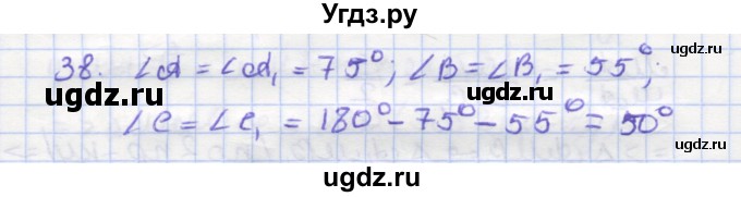 ГДЗ (Решебник) по геометрии 9 класс (рабочая тетрадь) Дудницын Ю.П. / задача номер / 38