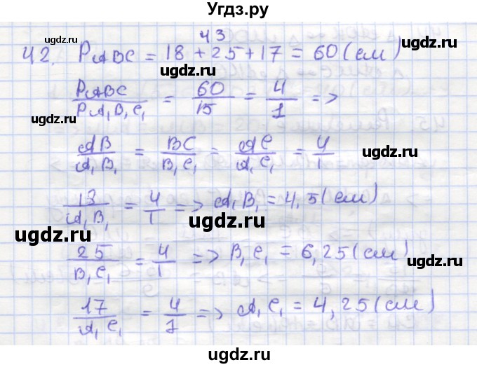 ГДЗ (Решебник) по геометрии 9 класс (рабочая тетрадь) Дудницын Ю.П. / задача номер / 42