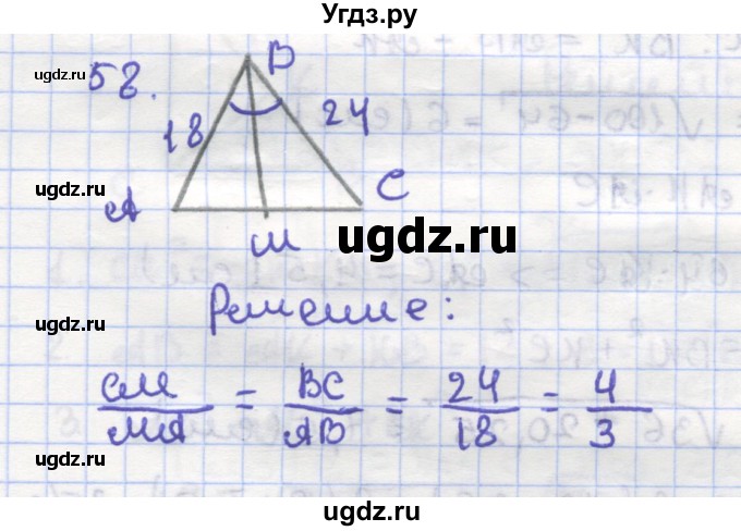 ГДЗ (Решебник) по геометрии 9 класс (рабочая тетрадь) Дудницын Ю.П. / задача номер / 58