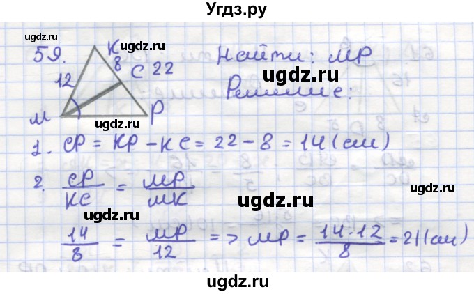 ГДЗ (Решебник) по геометрии 9 класс (рабочая тетрадь) Дудницын Ю.П. / задача номер / 59