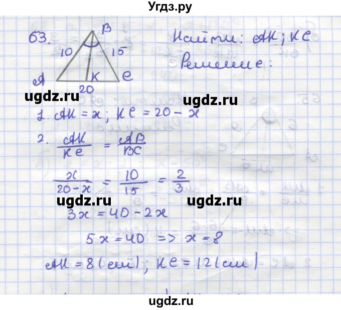 ГДЗ (Решебник) по геометрии 9 класс (рабочая тетрадь) Дудницын Ю.П. / задача номер / 63