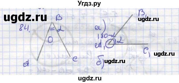 ГДЗ (Решебник) по геометрии 9 класс (рабочая тетрадь) Дудницын Ю.П. / задача номер / 84