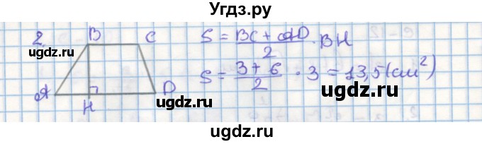 ГДЗ (Решебник) по геометрии 9 класс (дидактические материалы) Гусев В.А. / самостоятельная работа номер / вариант 2 / 14(продолжение 2)