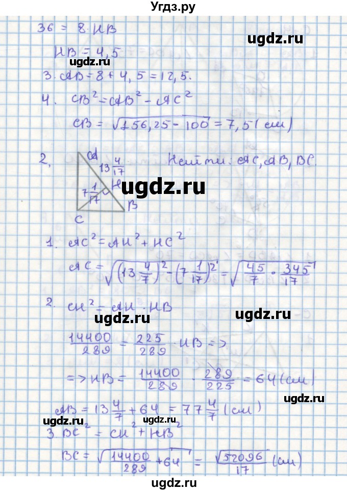 ГДЗ (Решебник) по геометрии 9 класс (дидактические материалы) Гусев В.А. / самостоятельная работа номер / вариант 3 / 3(продолжение 2)
