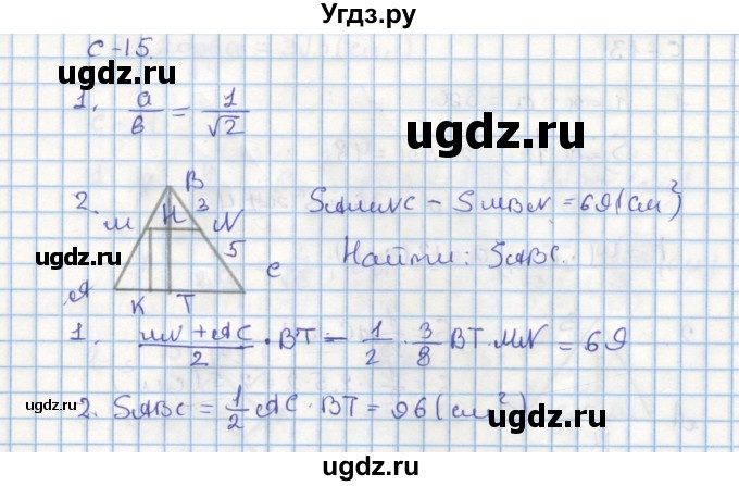 ГДЗ (Решебник) по геометрии 9 класс (дидактические материалы) Гусев В.А. / самостоятельная работа номер / вариант 4 / 15