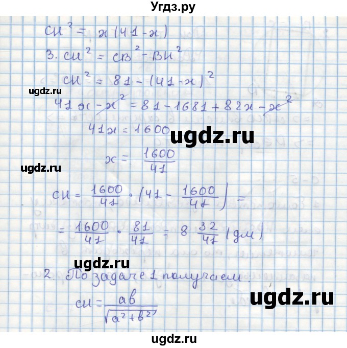 ГДЗ (Решебник) по геометрии 9 класс (дидактические материалы) Гусев В.А. / самостоятельная работа номер / вариант 4 / 3(продолжение 2)