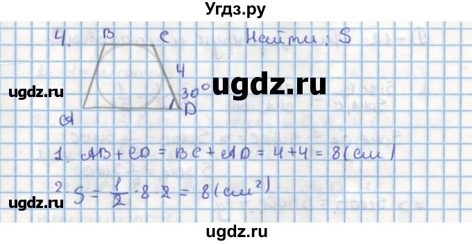 ГДЗ (Решебник) по геометрии 9 класс (дидактические материалы) Гусев В.А. / задание номер / 10(продолжение 2)