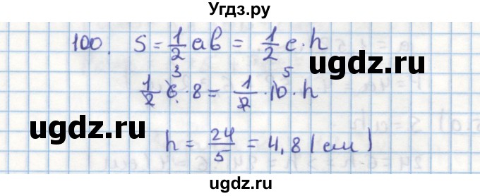 ГДЗ (Решебник) по геометрии 9 класс (дидактические материалы) Гусев В.А. / дополнительная задача номер / 100