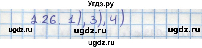 ГДЗ (Решебник) по геометрии 9 класс (дидактические материалы) Гусев В.А. / дополнительная задача номер / 126