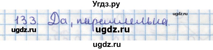 ГДЗ (Решебник) по геометрии 9 класс (дидактические материалы) Гусев В.А. / дополнительная задача номер / 133