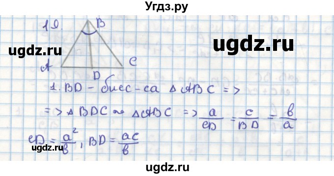 ГДЗ (Решебник) по геометрии 9 класс (дидактические материалы) Гусев В.А. / дополнительная задача номер / 19