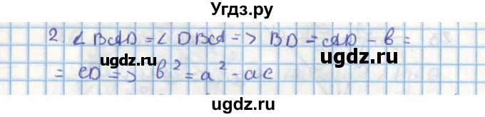 ГДЗ (Решебник) по геометрии 9 класс (дидактические материалы) Гусев В.А. / дополнительная задача номер / 19(продолжение 2)