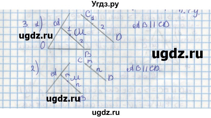ГДЗ (Решебник) по геометрии 9 класс (дидактические материалы) Гусев В.А. / дополнительная задача номер / 3