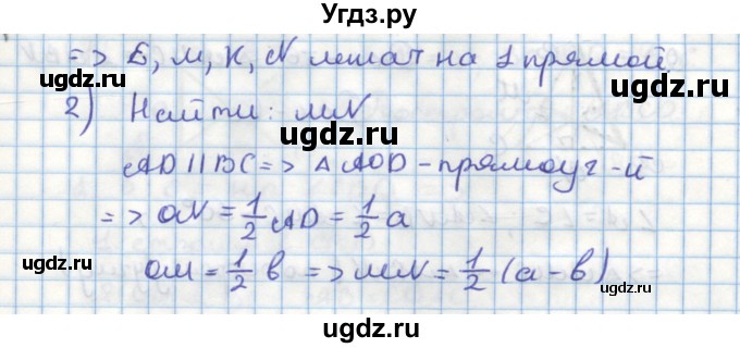 ГДЗ (Решебник) по геометрии 9 класс (дидактические материалы) Гусев В.А. / дополнительная задача номер / 5(продолжение 2)