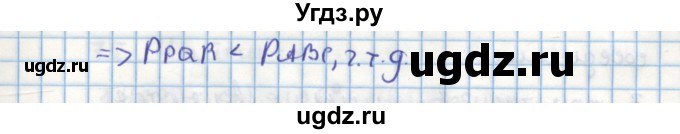 ГДЗ (Решебник) по геометрии 9 класс (дидактические материалы) Гусев В.А. / дополнительная задача номер / 65(продолжение 2)