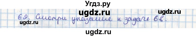 ГДЗ (Решебник) по геометрии 9 класс (дидактические материалы) Гусев В.А. / дополнительная задача номер / 69