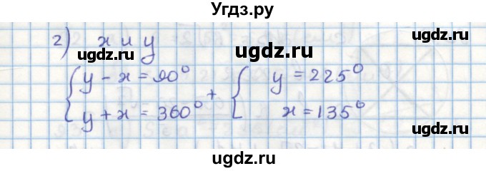 ГДЗ (Решебник) по геометрии 9 класс (дидактические материалы) Гусев В.А. / дополнительная задача номер / 85(продолжение 2)