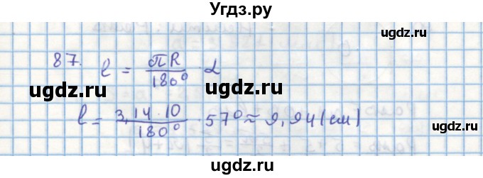 ГДЗ (Решебник) по геометрии 9 класс (дидактические материалы) Гусев В.А. / дополнительная задача номер / 87