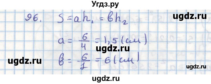 ГДЗ (Решебник) по геометрии 9 класс (дидактические материалы) Гусев В.А. / дополнительная задача номер / 96