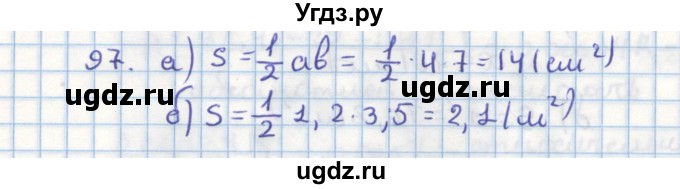 ГДЗ (Решебник) по геометрии 9 класс (дидактические материалы) Гусев В.А. / дополнительная задача номер / 97
