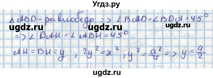 ГДЗ (Решебник) по геометрии 9 класс (дидактические материалы) Гусев В.А. / задача номер / 11(продолжение 2)