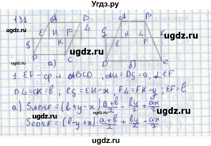 ГДЗ (Решебник) по геометрии 9 класс (дидактические материалы) Гусев В.А. / задача номер / 131