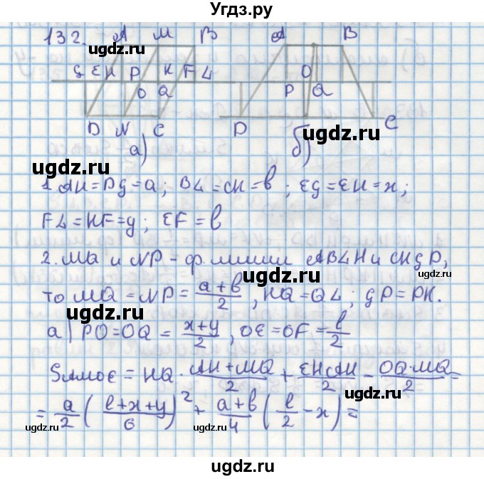 ГДЗ (Решебник) по геометрии 9 класс (дидактические материалы) Гусев В.А. / задача номер / 132