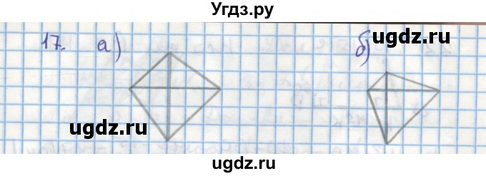 ГДЗ (Решебник) по геометрии 9 класс (дидактические материалы) Гусев В.А. / задача номер / 17
