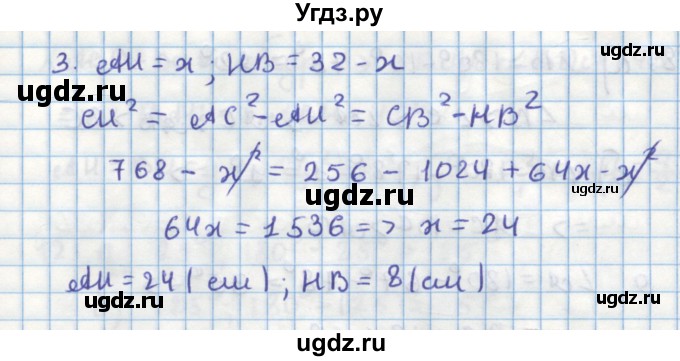 ГДЗ (Решебник) по геометрии 9 класс (дидактические материалы) Гусев В.А. / задача номер / 4(продолжение 2)