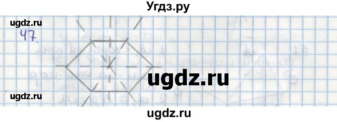 ГДЗ (Решебник) по геометрии 9 класс (дидактические материалы) Гусев В.А. / задача номер / 47
