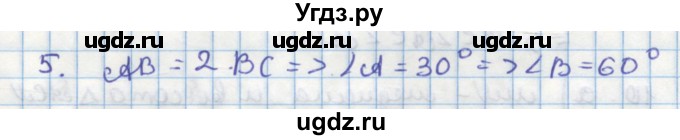 ГДЗ (Решебник) по геометрии 9 класс (дидактические материалы) Гусев В.А. / задача номер / 5