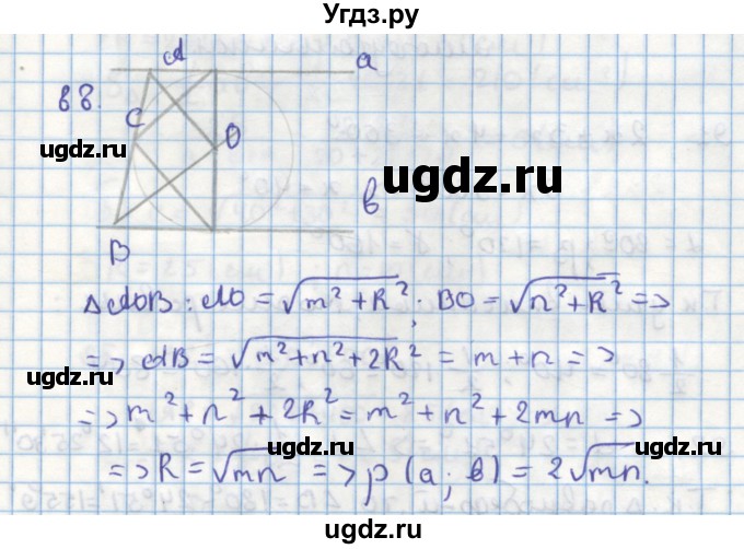 ГДЗ (Решебник) по геометрии 9 класс (дидактические материалы) Гусев В.А. / задача номер / 88